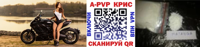 APVP Crystall  что такое наркотик  Слюдянка 