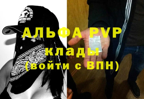 стафф Балахна