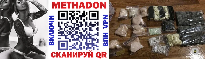 МЕТАДОН белоснежный Слюдянка