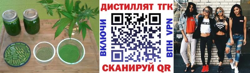 ТГК гашишное масло  закладка  Слюдянка 